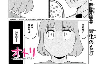 ＣＡＳＥ：２７ 御破算編② 표지