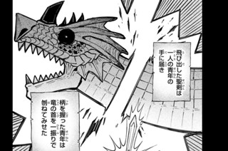 第１７話 勇者の言う事なんか 표지