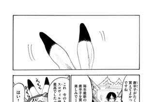 第２２６話 チリペッパー姐（ねえ）さん 표지