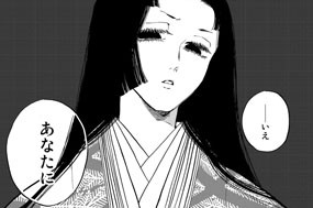 第１７話 刃 표지