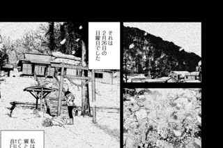第五十五話 ズブの素人 표지