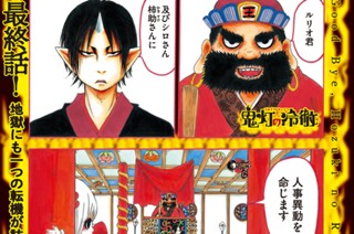 272화 最終第２７１話 育成するということ 표지