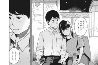第３８話 ある夜のＫＫ 표지