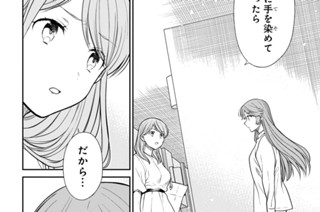 第42話 先生、責任取ってくれますか。(後編)(1) 표지
