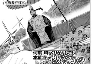 第６５変 室町幕府将軍 표지