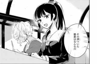 第1話 はじめまして(2) 표지