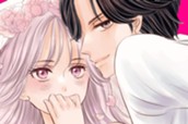 第一夜(1) 執事と結婚いたします 표지