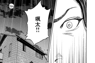 第１３７話 遷延性意識障害③ 표지