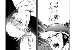 第７９話 爆音小僧七代目頭“マー坊”と“拓”ちゃん！？ 표지