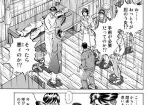 第３０４話 伝説現る（その４） 표지
