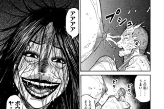 第１００話 体液 표지