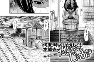 第６７変 信長様は心配性 표지