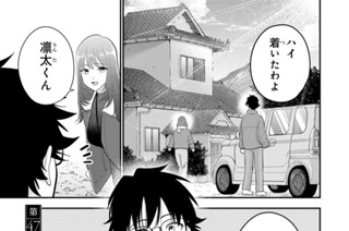 第４７話 米谷家 표지