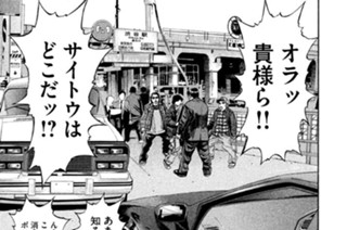 第３２話 謎の男、現る!! 표지