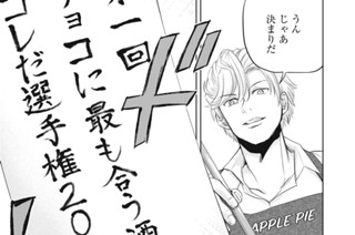 Cheers４：３月のハロウィン（前編） 표지