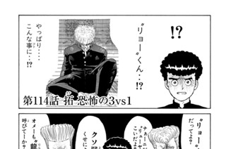 第１１４話 拓 恐怖の３ＶＳ１ 표지