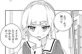シフト.74 恋はお上手でございますか?(3) 표지