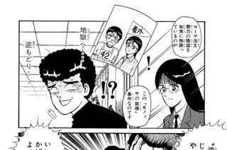 第３１話 地獄にもどるー！？ 표지
