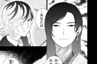 第５３話 多華宮君と首飾りの世界 その３ 표지