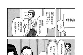 その４ ポリス・ジャングル 표지