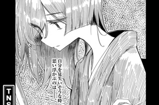 第五十一話 赤栴檀と難莚草① 표지