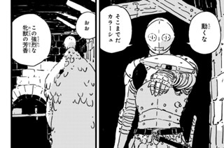 【第5話 (1)】竜化人(ドラクメタモル)・カラーシュ侯爵 표지