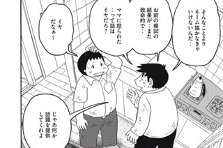 第２４４話 ママがいない 표지