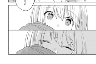 第23話 わたしのままで(3) 표지