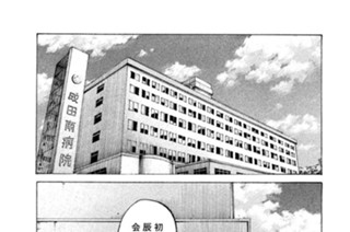 第３３２話 静かなる再会 표지