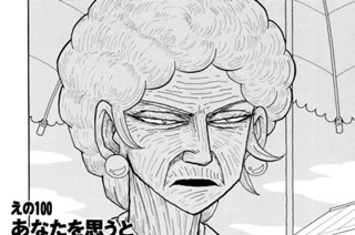 えの１００ あなたを思うと体がうずくの 표지