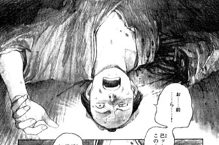 第一幕 征服（せいふく） 표지
