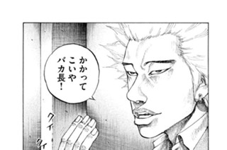 第６４話 森長の理由 표지