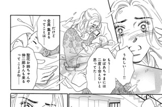 第67話 母の覚悟（2） 표지
