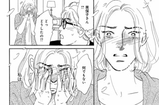 第57話 侵食する恐怖（3） 표지