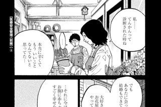 ＴＲＡＣＫ７６ 医療安全管理〈前編〉（８） 표지