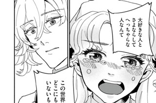 第７話 「離別」② 표지