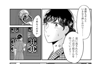 第四十五話 （3） 표지