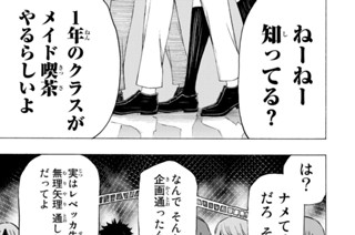 第７１話 もえもえキュン 표지