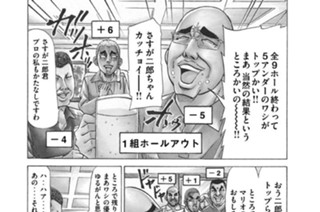 200화 第200話 壮絶！二郎のゴルフアイランド!!の巻〈３〉 표지