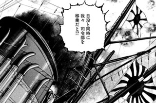 航跡２７６ 将旗移掲 표지