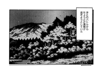 Vol.１４６ 涼介からのオファー 표지