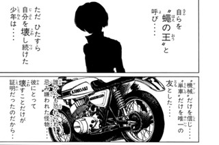 第２３１話 ヴェルゼブブ 표지