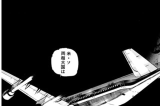 ＶＯＹＡＧＥ７４ 日本の選択 표지