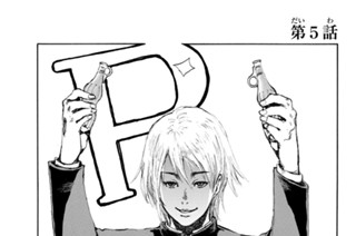 第５話 표지