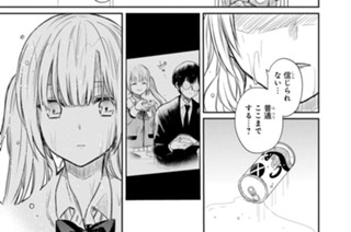 第3話 先生、助けてください。(3) 표지