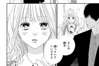 第９話 おしゃべりできない高橋さん（３）（１） 표지