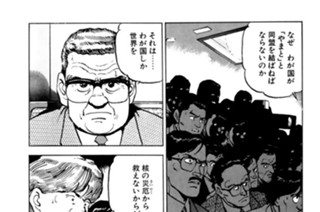 ＶＯＹＡＧＥ７６ 国連安保理事会Ⅰ 표지