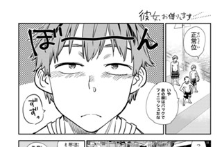 満足度２１９ 楽園と彼女 ３１ 표지