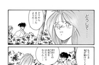 【第六話 （５）】鬼と修羅 표지