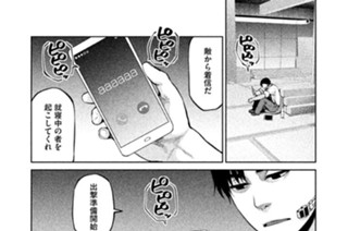 49화 ＯＰＥＲＡＴＩＯＮ＿０４９ 第４９話 キシモトからの電話 표지